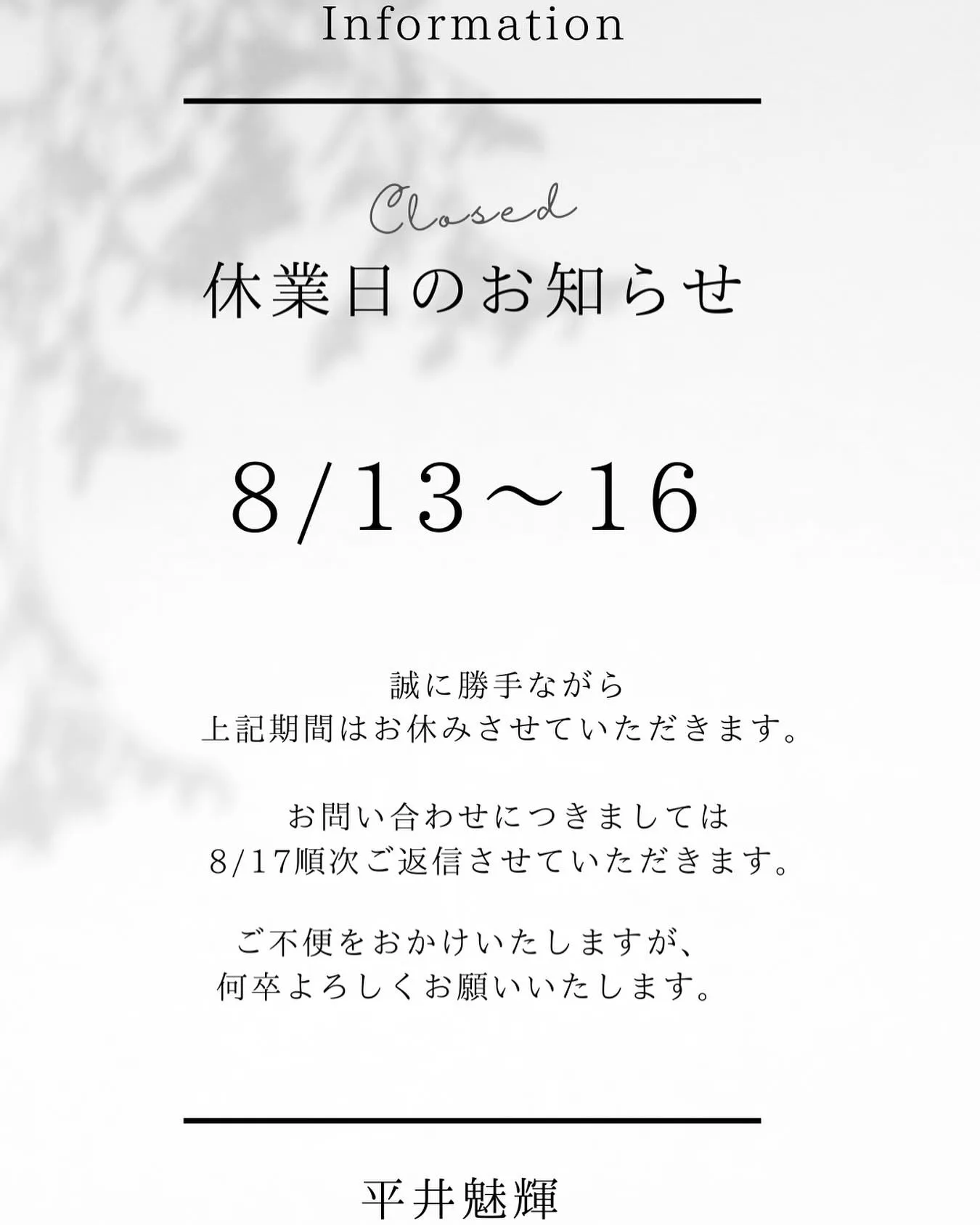 暑い日が続いていますね☀️